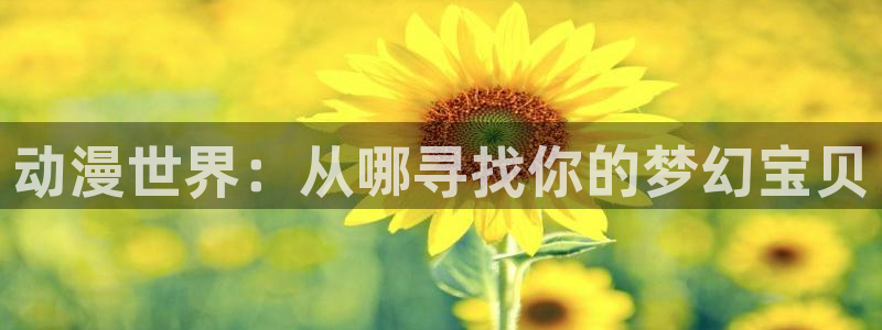 age动漫樱花