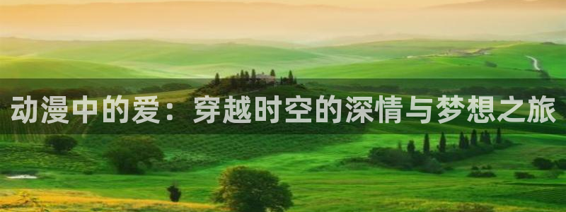 age动漫网下载