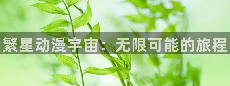 age动漫官网网址