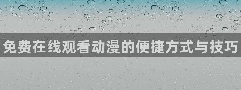 age动漫网
