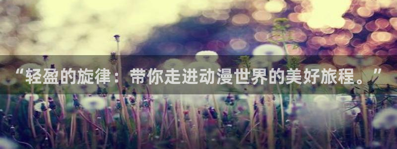age动漫下载网