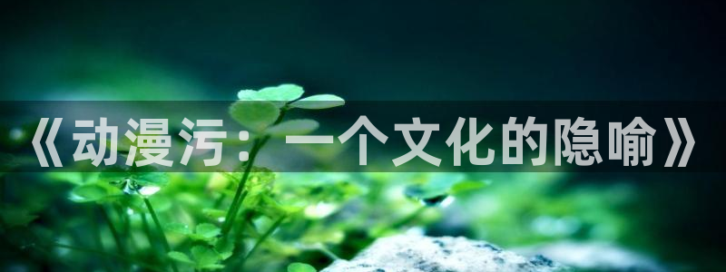 在线动画动漫下载age动漫