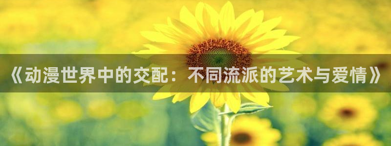 age动漫