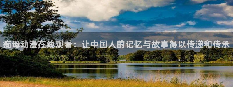 age专注动漫的门户网站