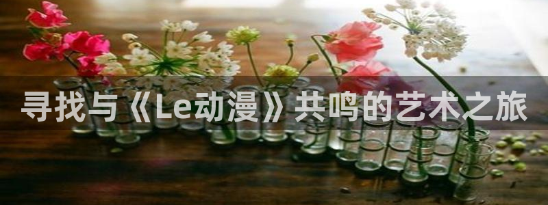 age动漫下载动漫全免费