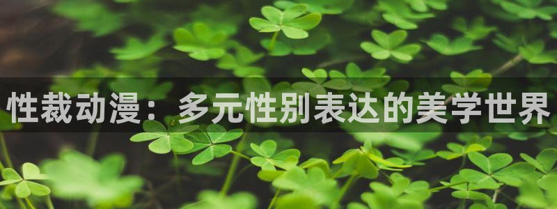 age动漫官网在线入口