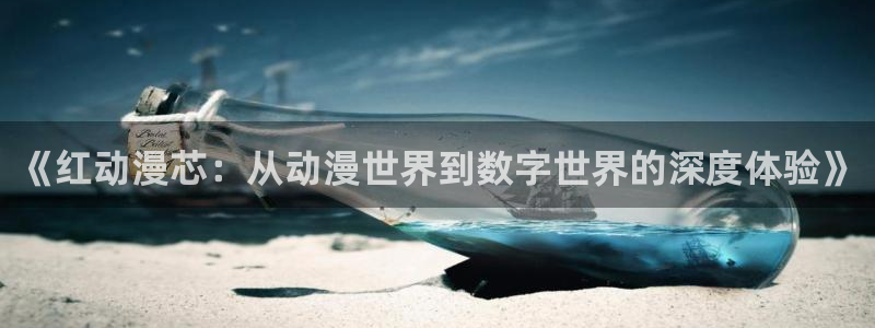 age动漫官网樱花动漫