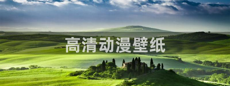 age动漫下载网