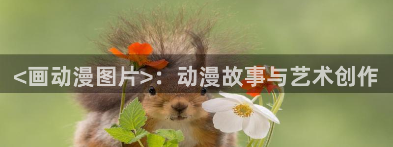 age动漫樱花