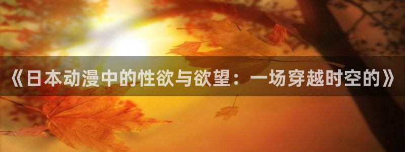 age动漫官网网址