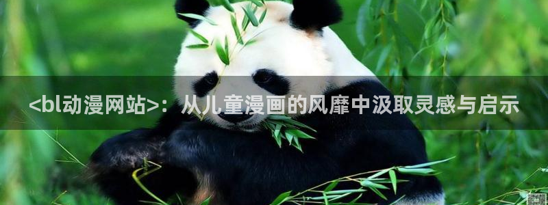 age专注动漫的门户网站