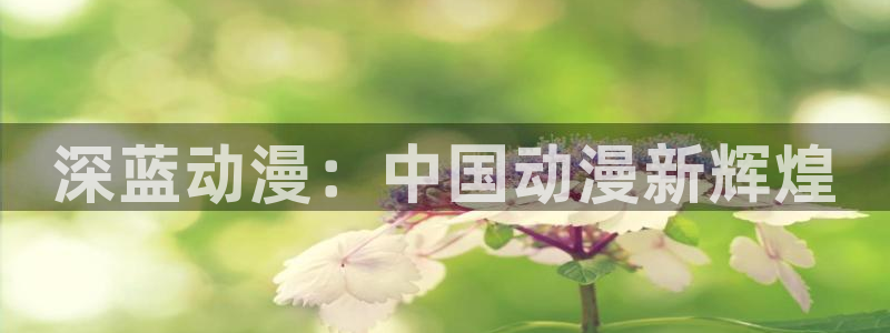 age动漫下载