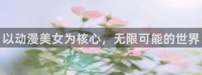 age动漫网上看