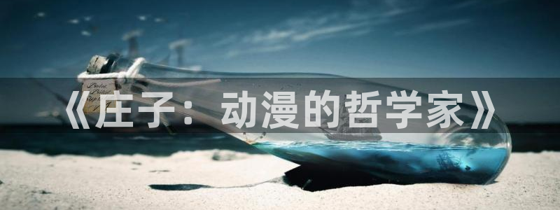 age动漫官网在线入口