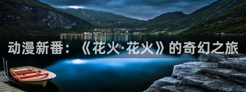 age动漫下载网