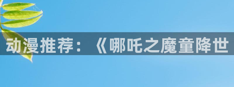 age专注动漫的门户网站