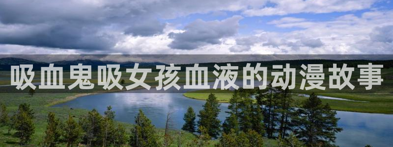 age动漫网下载