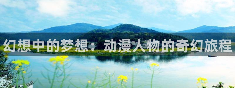 age动漫网