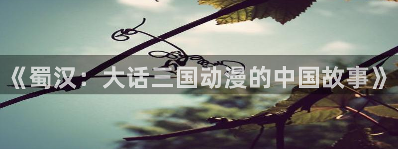 age动漫网上看
