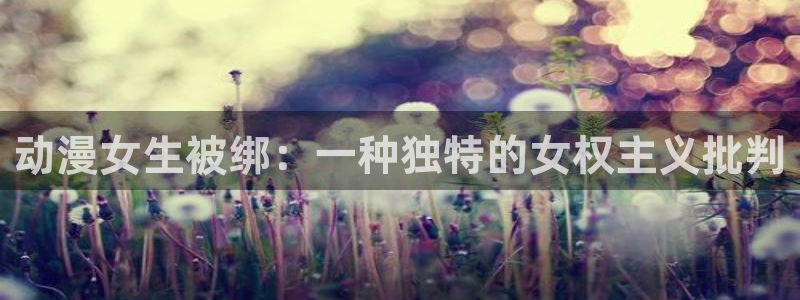 age动漫正版网
