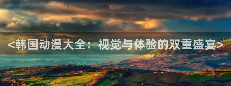 age动漫官网网址