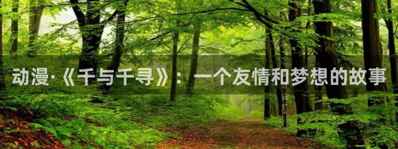age动漫官网入口老版本
