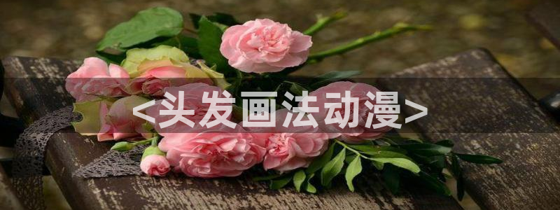 age动漫下载网