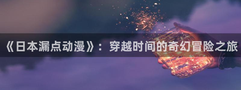 volcanicage漫画