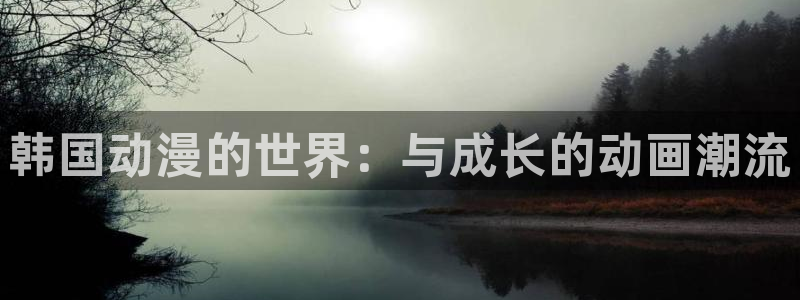 age动漫正版网