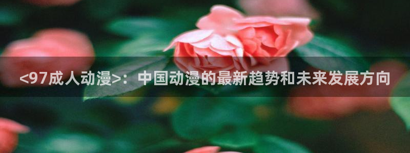 age动漫网下载