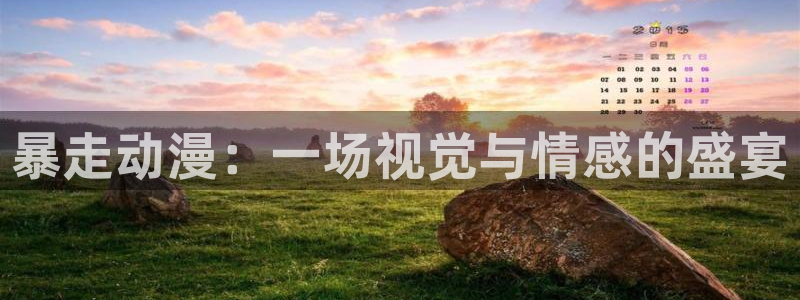 age动漫网上看