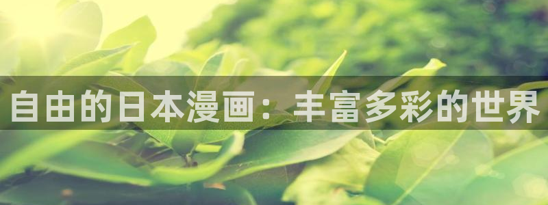 age专注动漫的门户网站