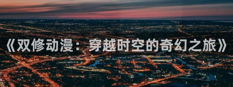 下载age动漫