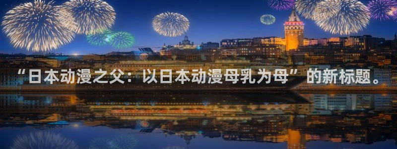 age动漫正版网