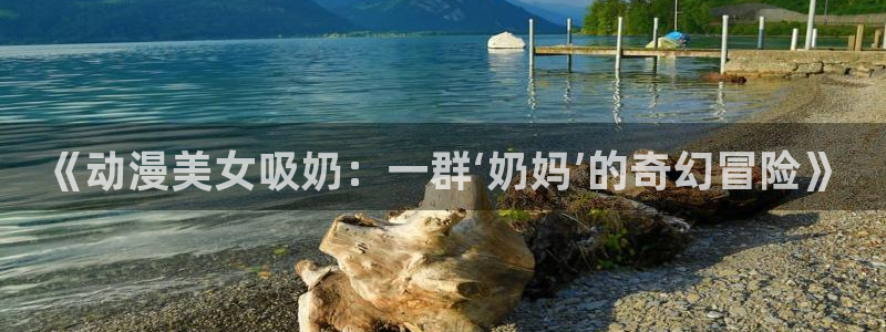 age动漫樱花
