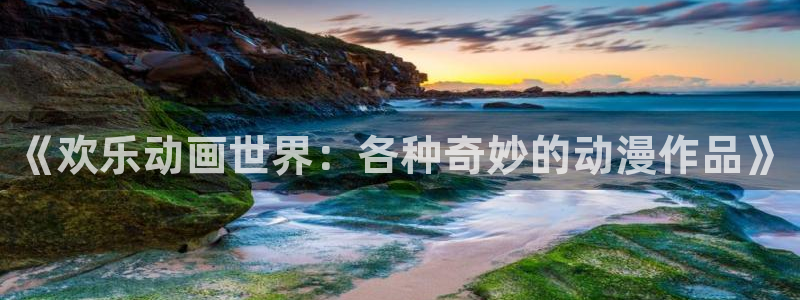 下载age动漫